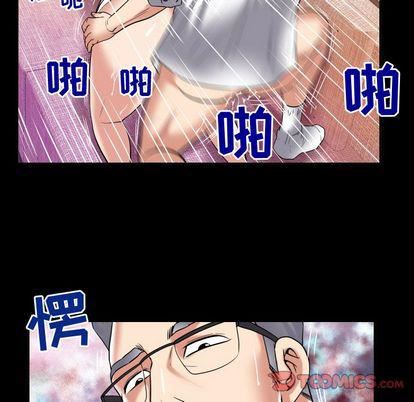 妻子的情人第90话