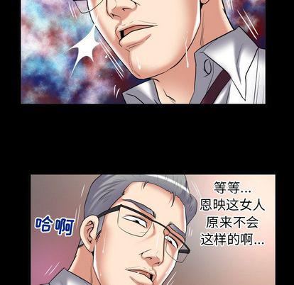 妻子的情人第90话