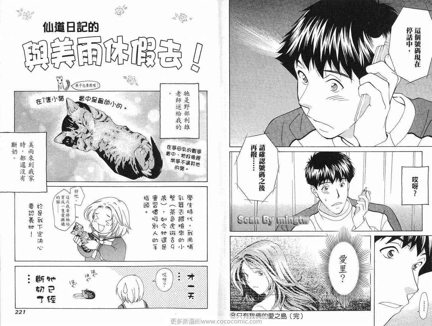 爱第8卷