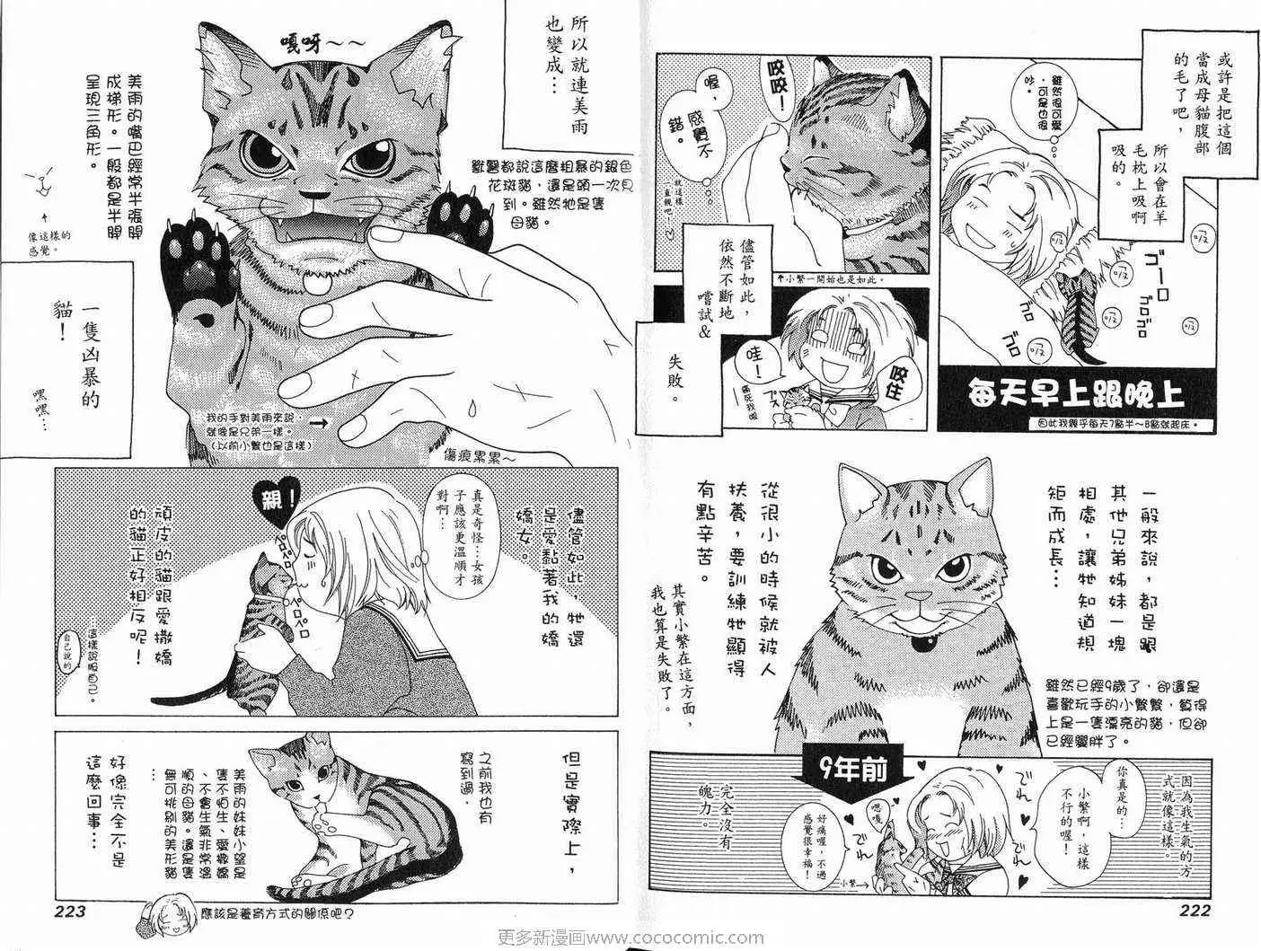 爱第8卷
