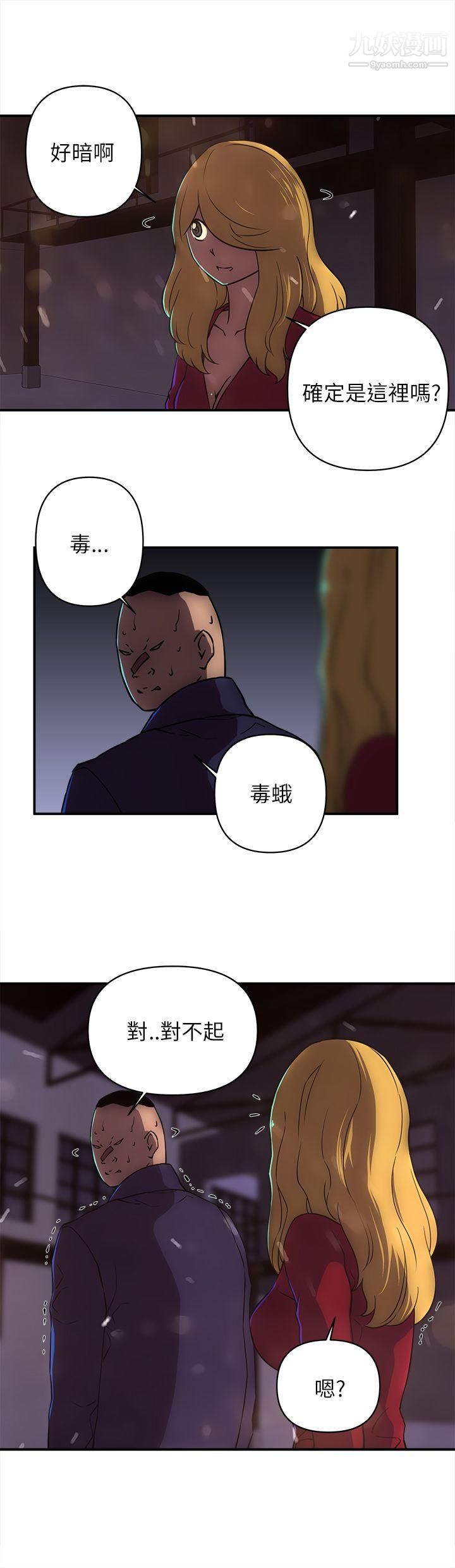歡樂滿屋第19話