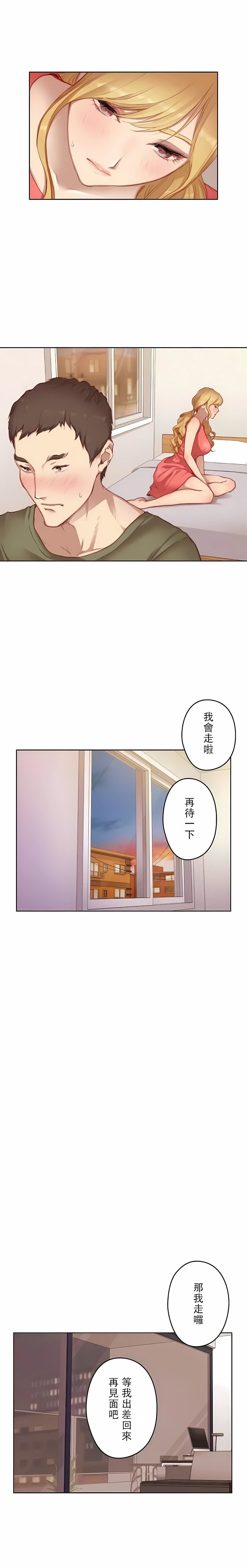 只有我们知道的世界第10话