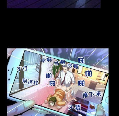 妻子的情人第90话