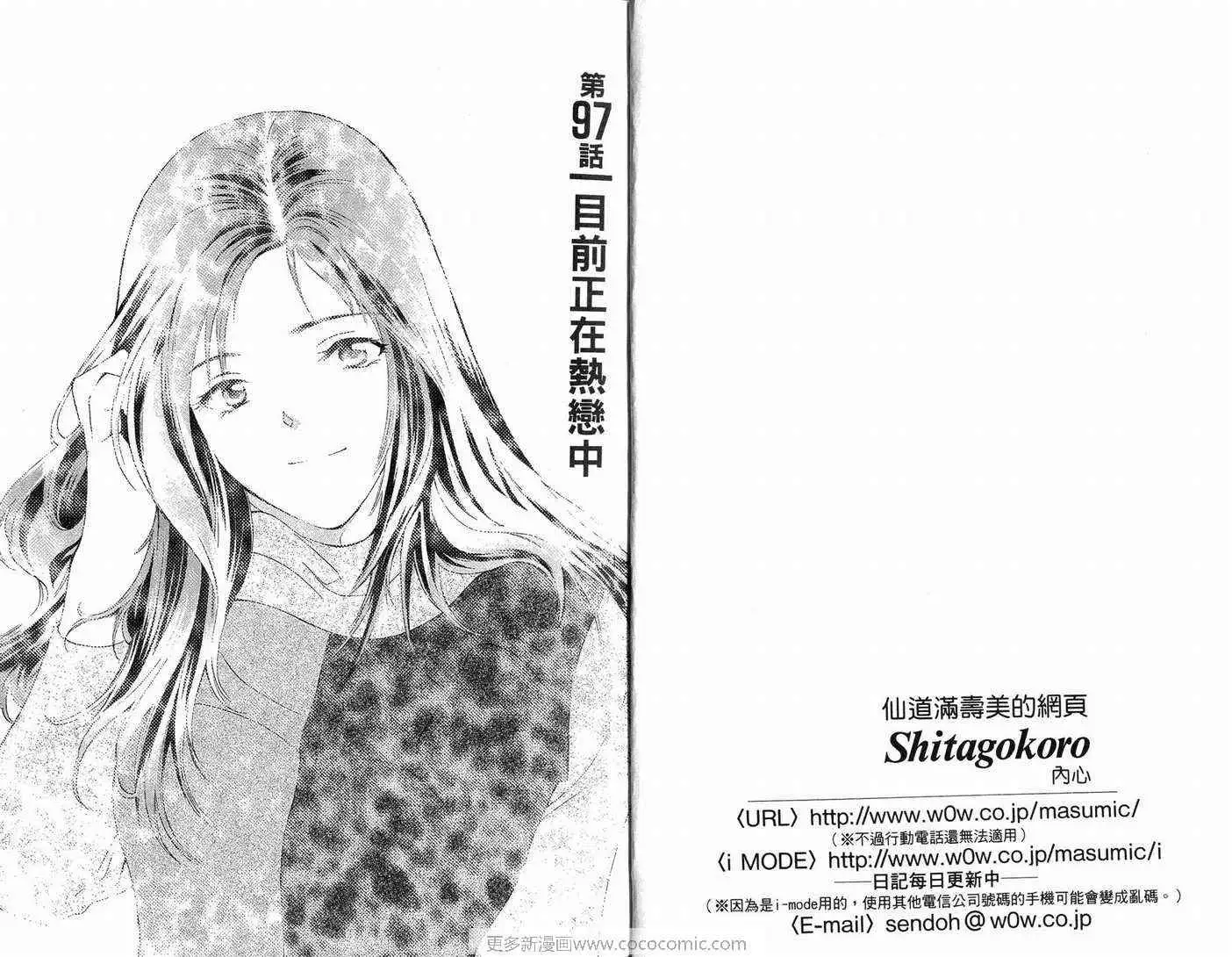 爱第9卷