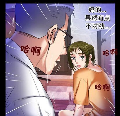 妻子的情人第90话