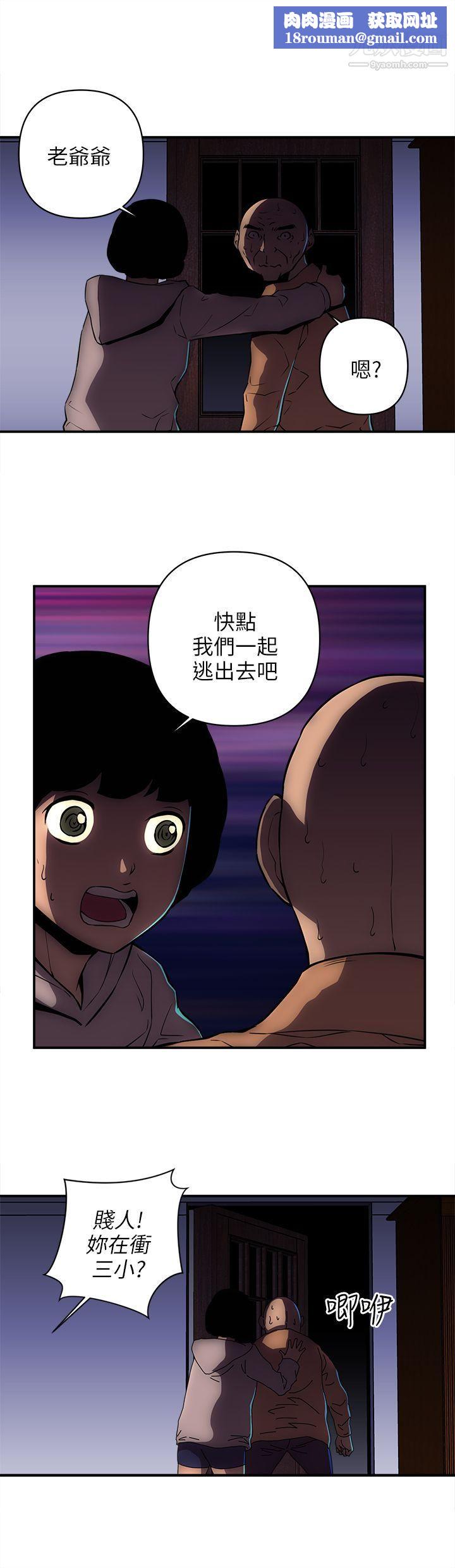 欢乐满屋第20话