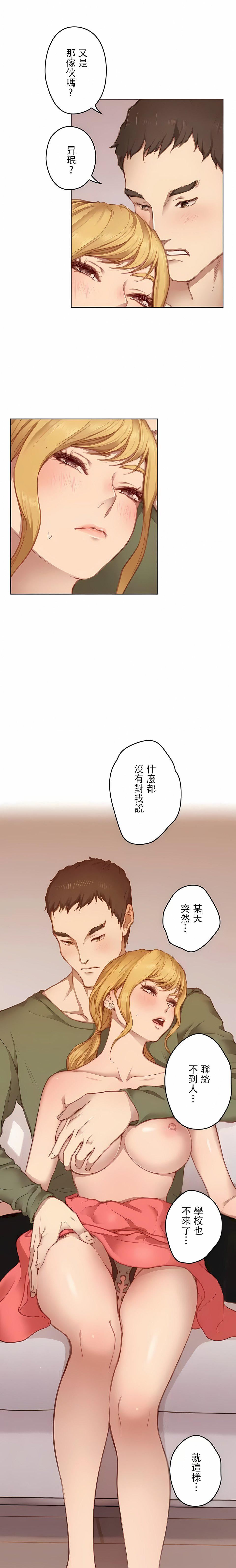 只有我们知道的世界第11话