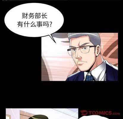 妻子的情人第90话