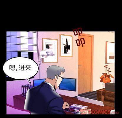 妻子的情人第90话