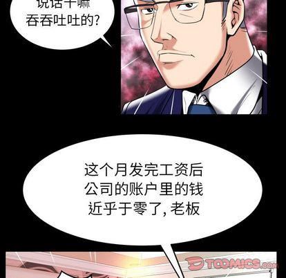 妻子的情人第90话
