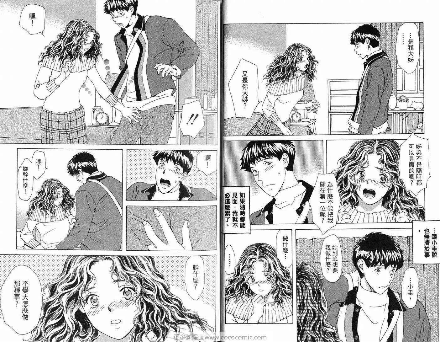 爱第9卷