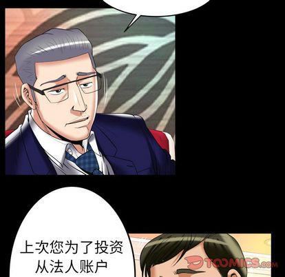 妻子的情人第90话