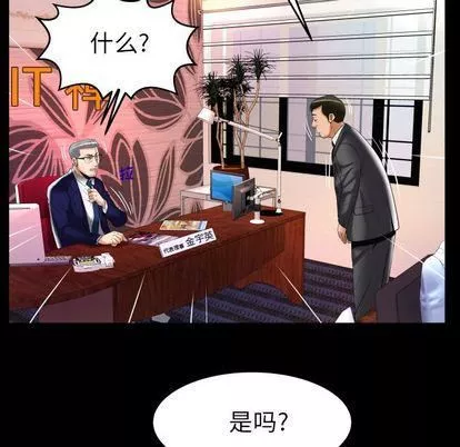 妻子的情人第90話