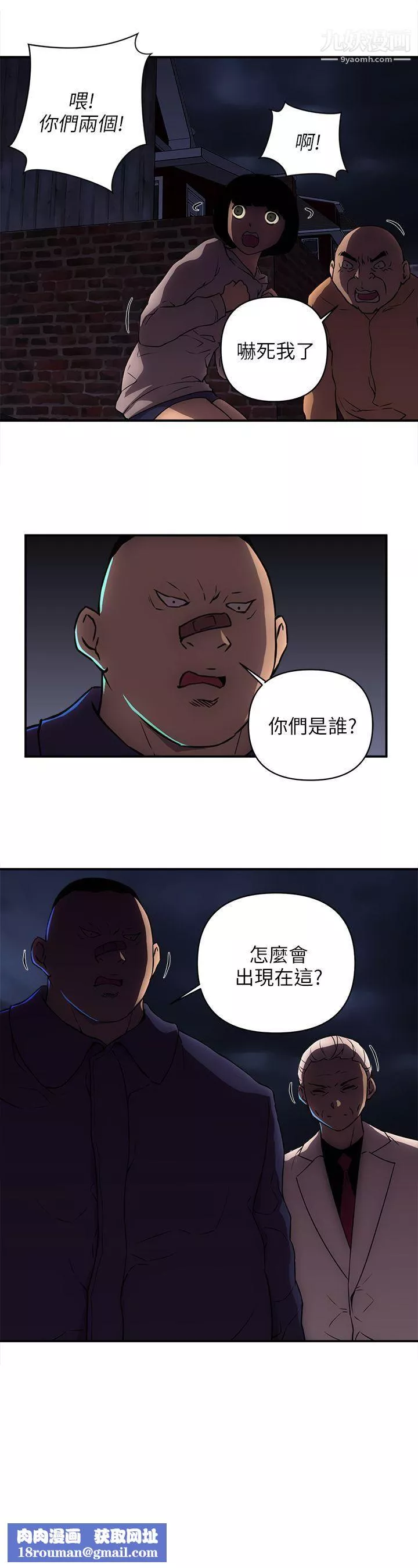 歡樂滿屋第20話