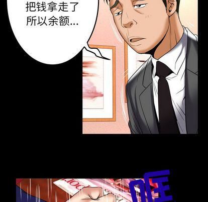 妻子的情人第90话