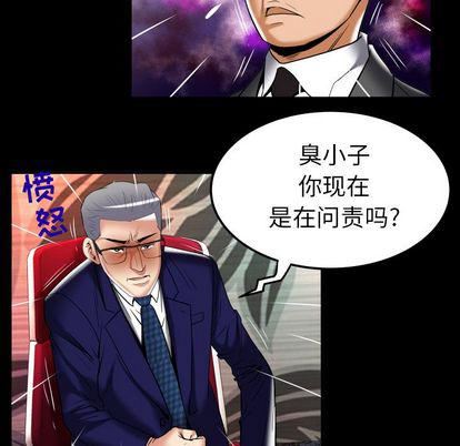 妻子的情人第90话