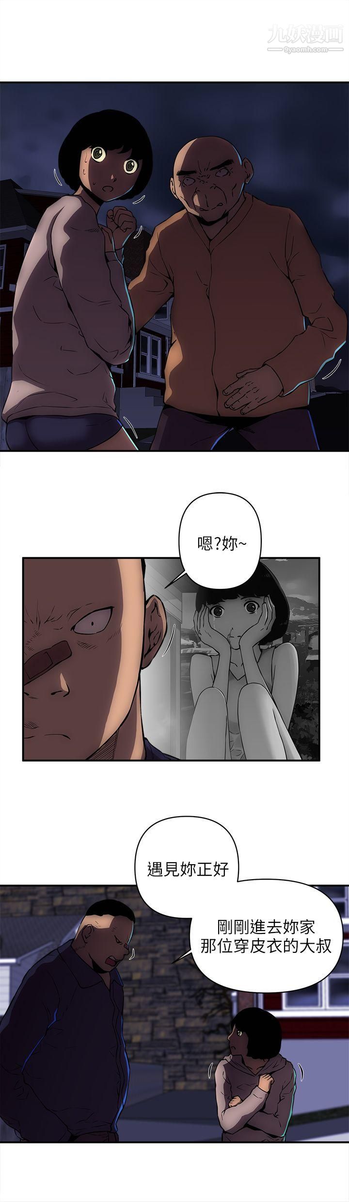 欢乐满屋第21话