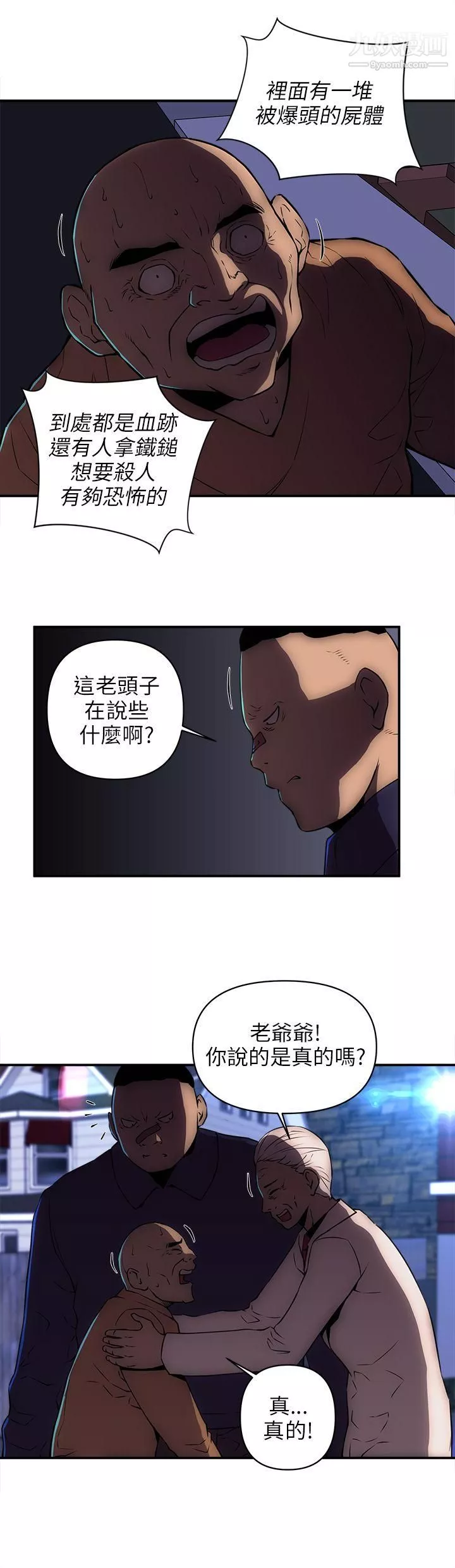 歡樂滿屋第21話