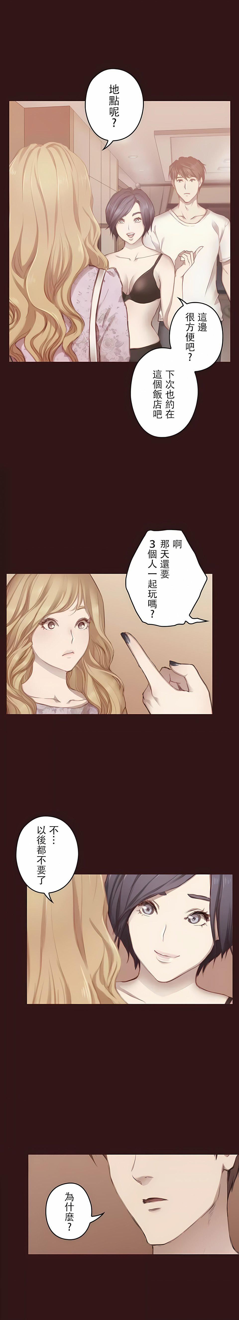 只有我們知道的世界第12話