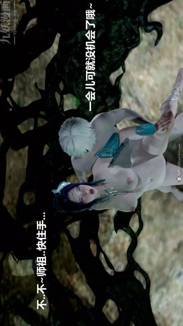 [3D]星夢蒼穹+外傳+賭債償還第03章-暗流涌動05話