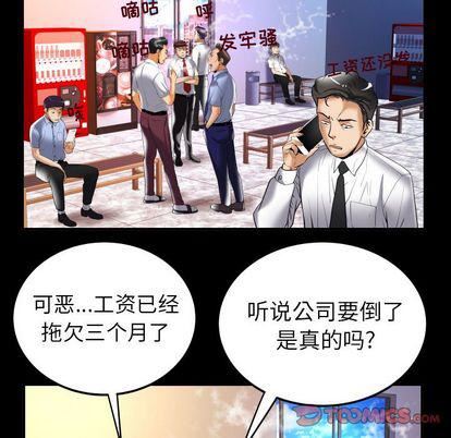 妻子的情人第90话