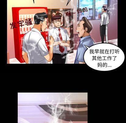 妻子的情人第90话