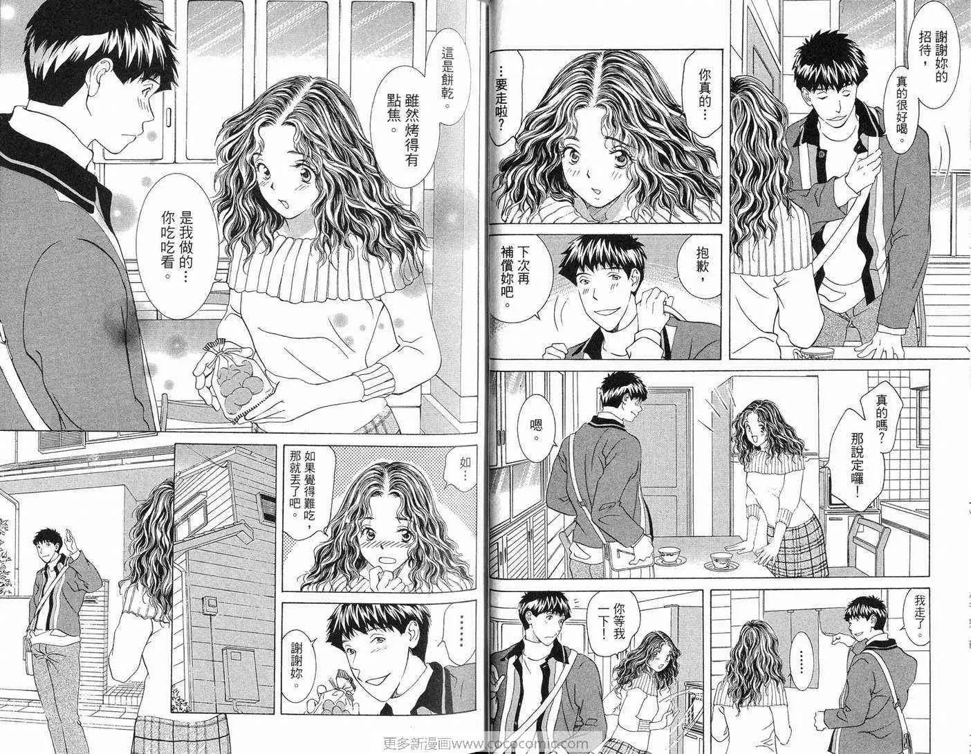 爱第9卷