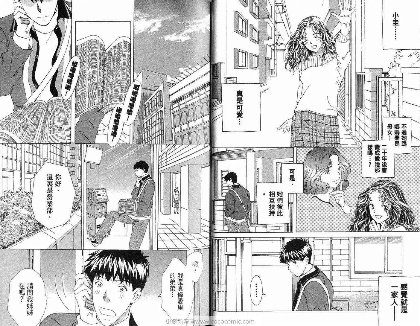 爱第9卷