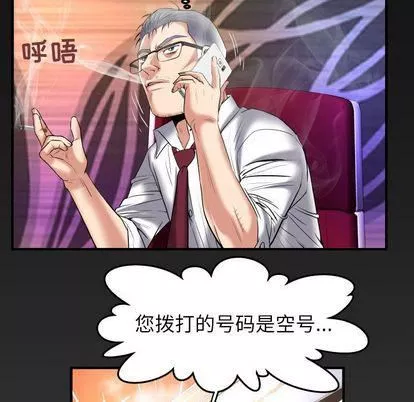 妻子的情人第90話