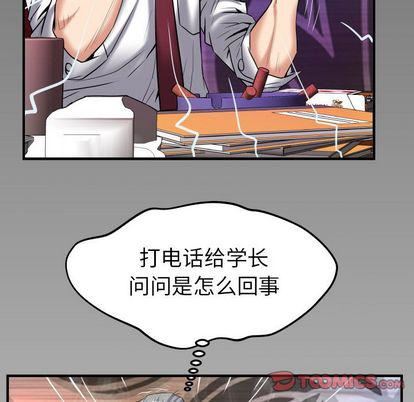 妻子的情人第90话