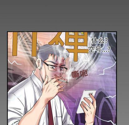 妻子的情人第90话