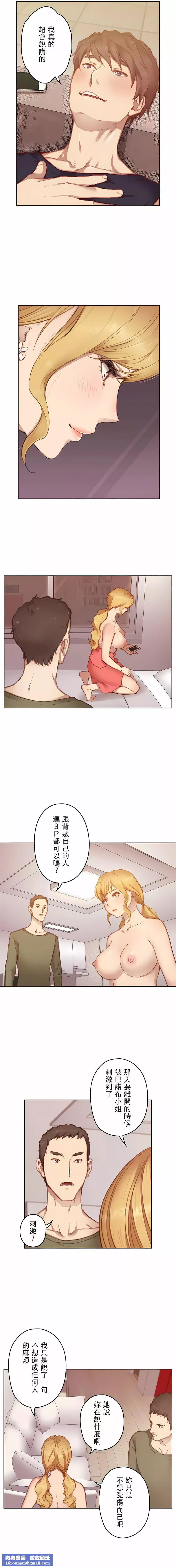 只有我們知道的世界第12話