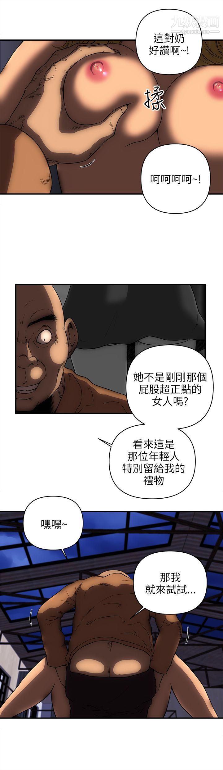 欢乐满屋第21话