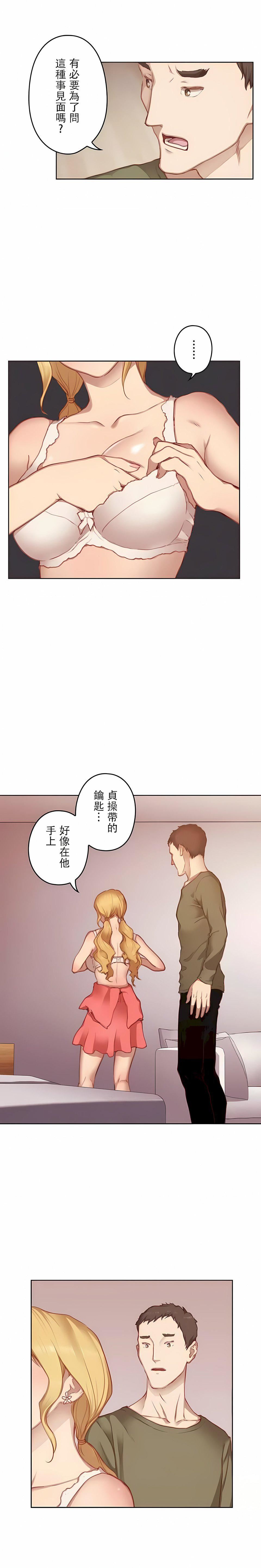只有我們知道的世界第12話