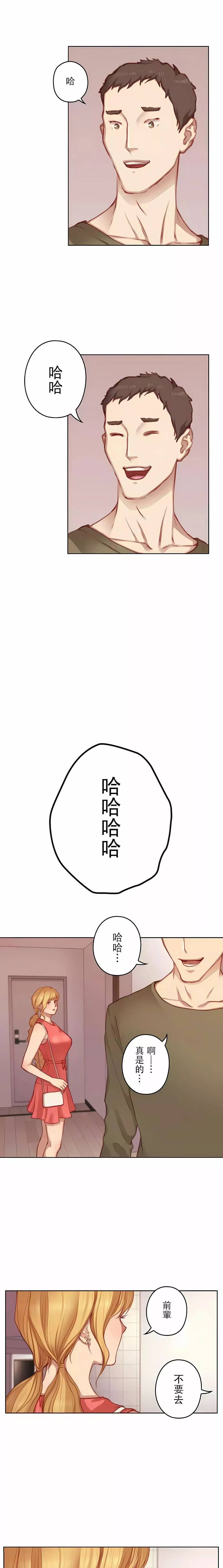 只有我們知道的世界第12話