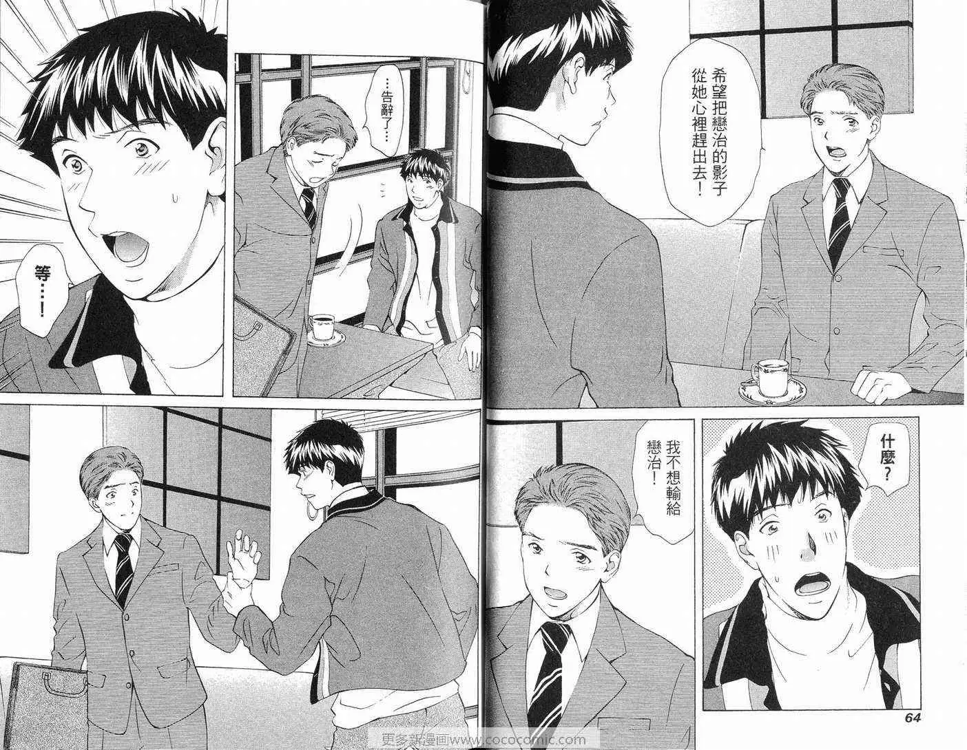 爱第9卷
