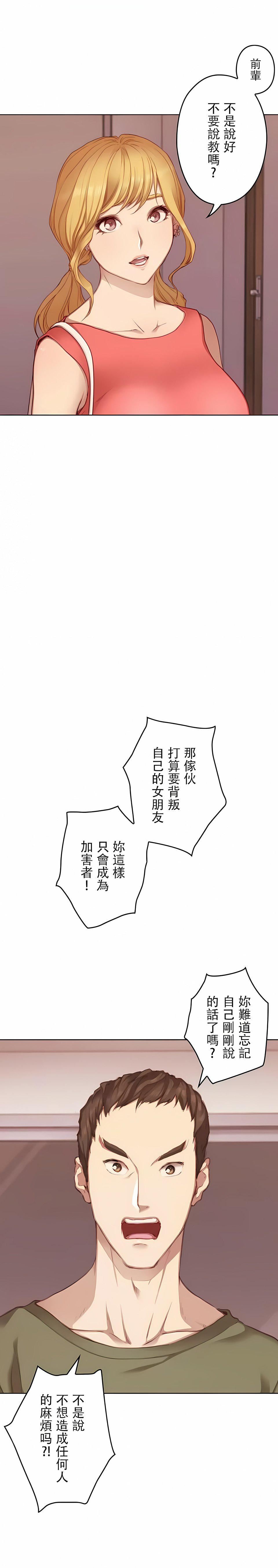 只有我們知道的世界第12話