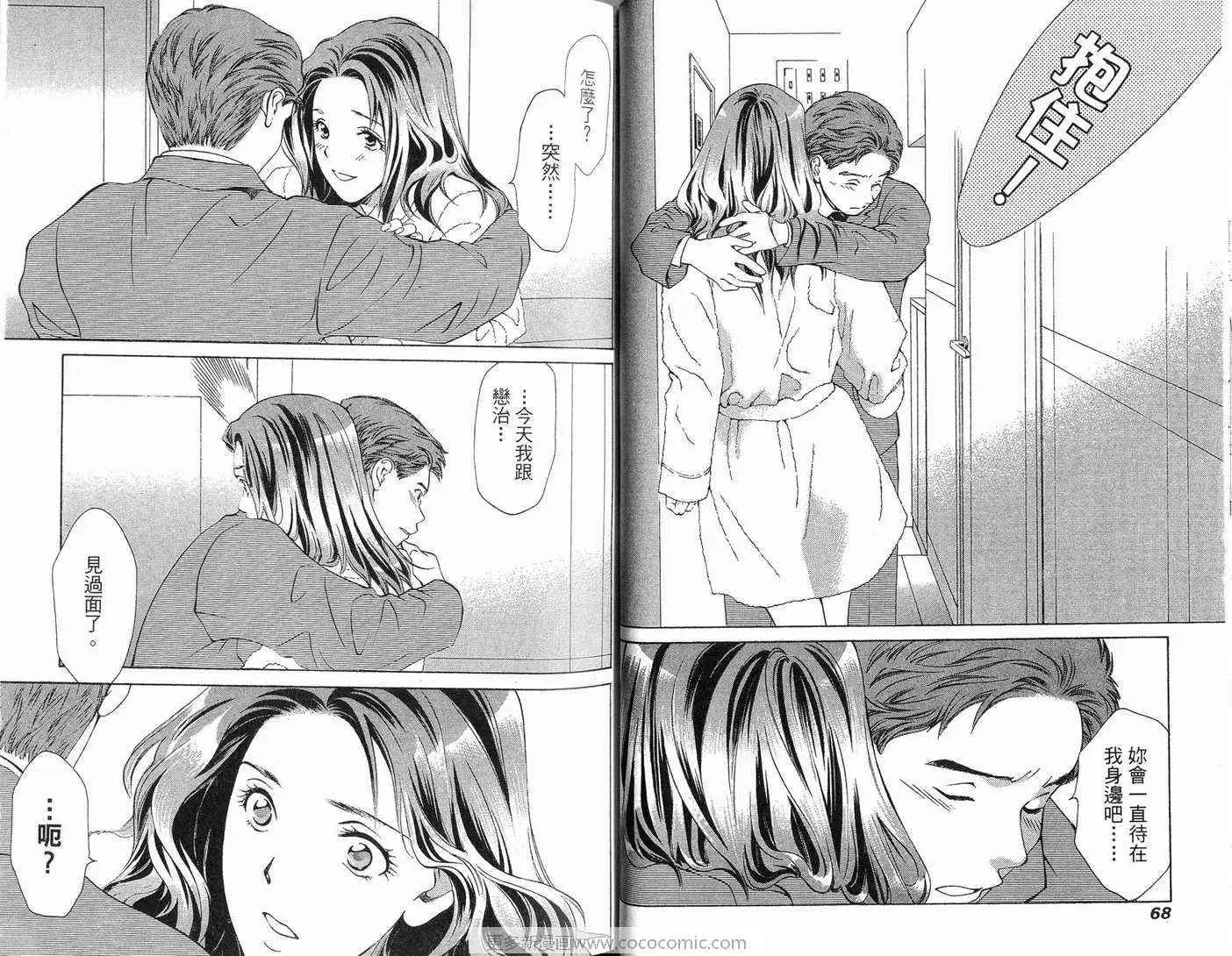 爱第9卷