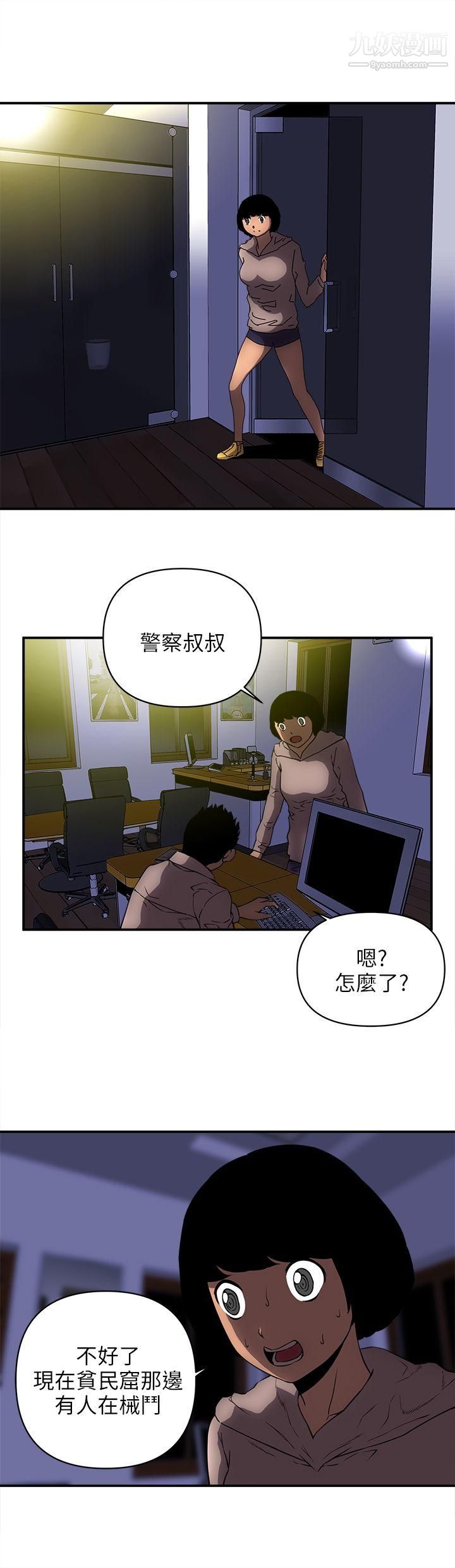 欢乐满屋第22话