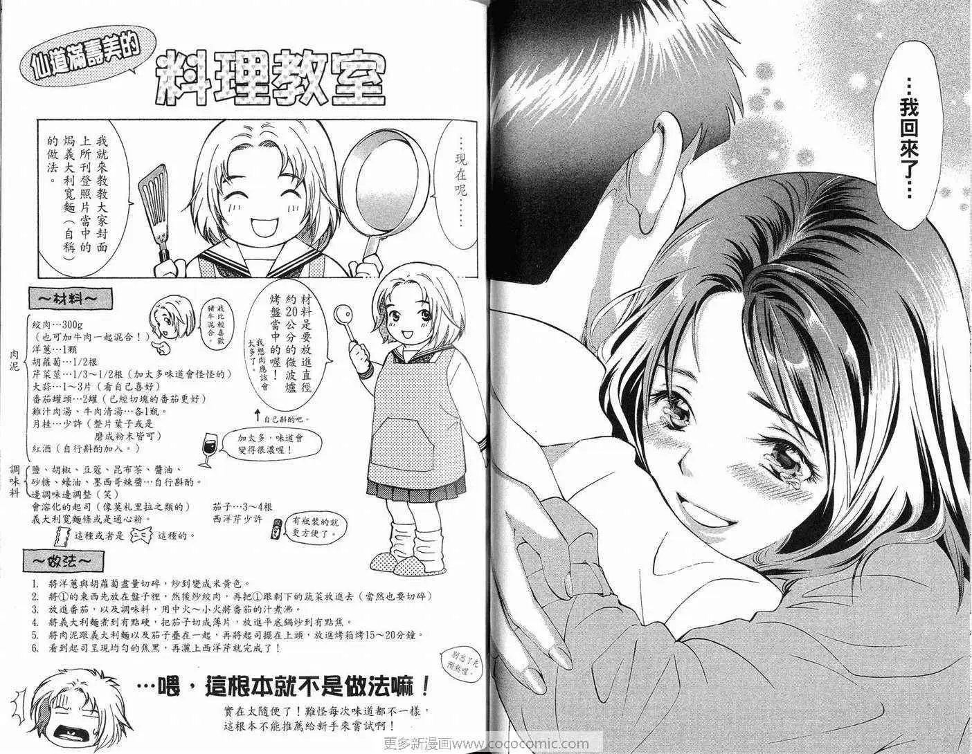 爱第9卷