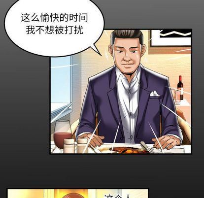 妻子的情人第91話