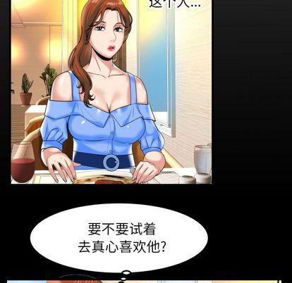 妻子的情人第91话