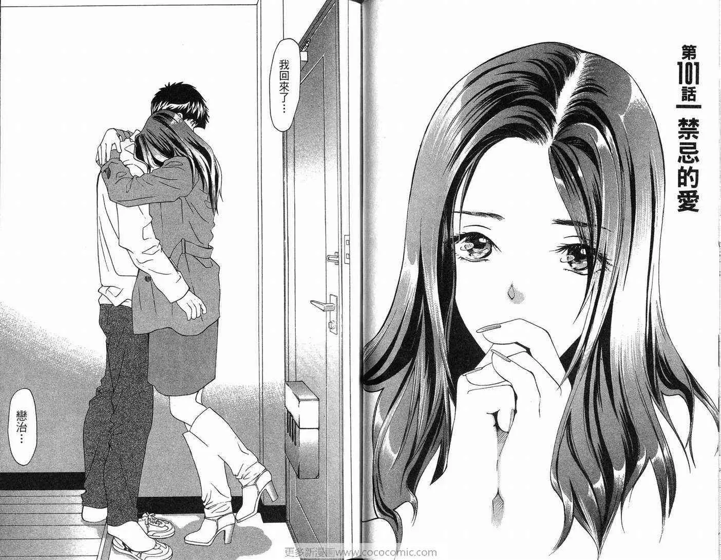 爱第9卷