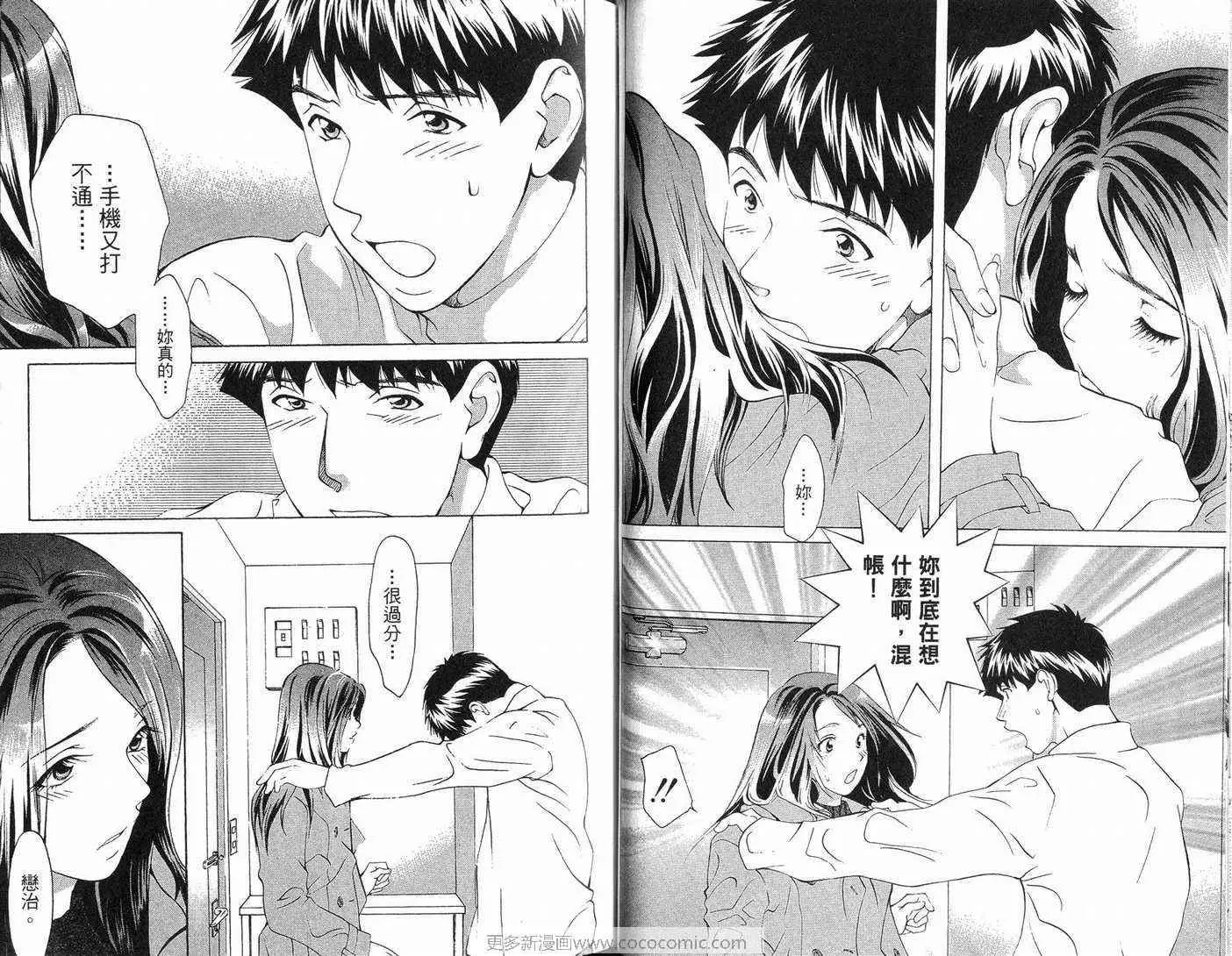 爱第9卷