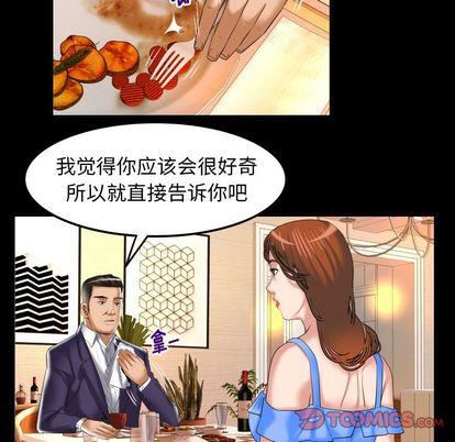 妻子的情人第91话