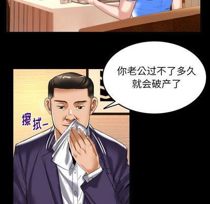 妻子的情人第91话