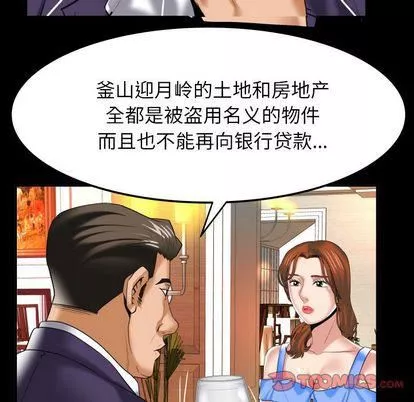 妻子的情人第91話
