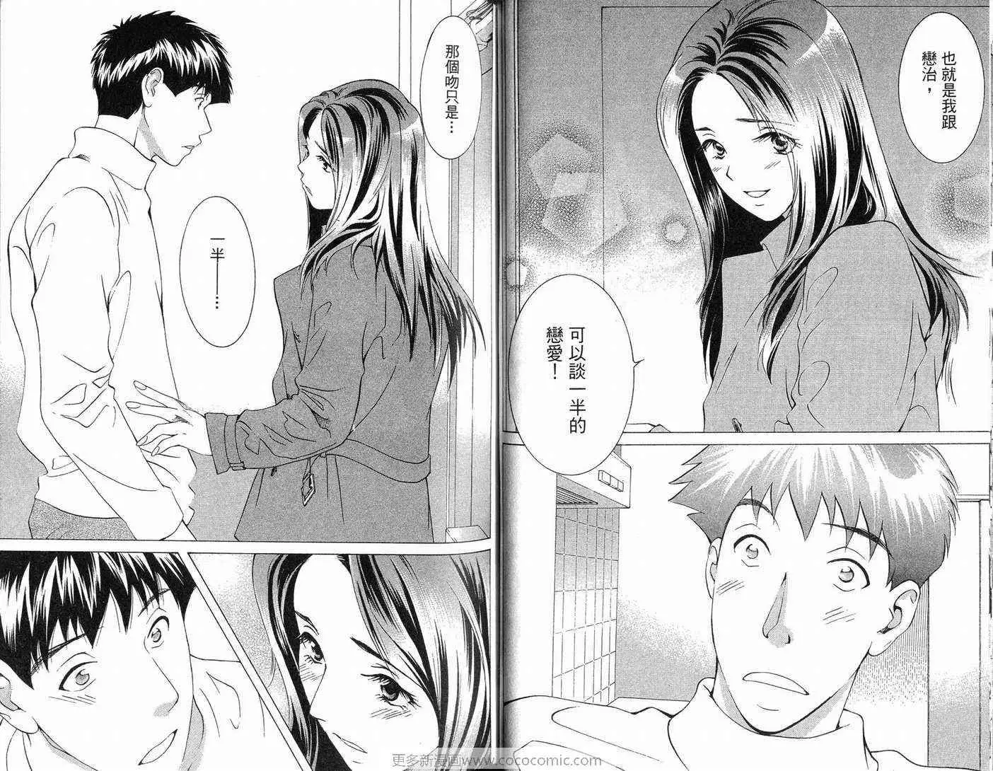 爱第9卷