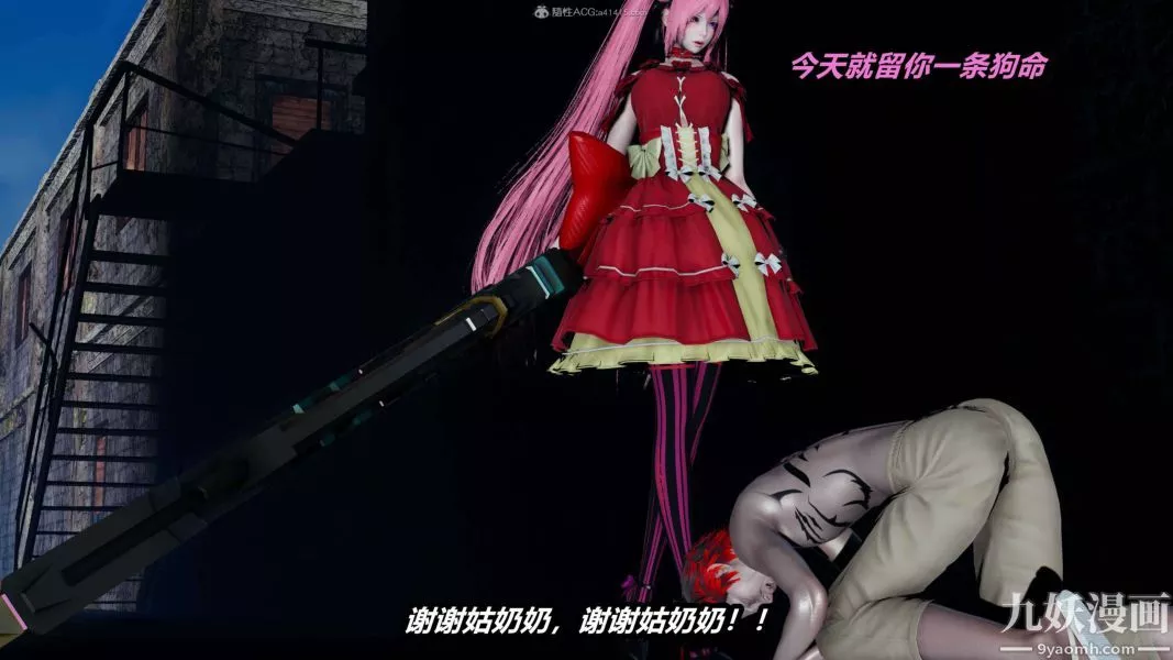 [3D]逆轉第一季[完整版]第33章【第13话】