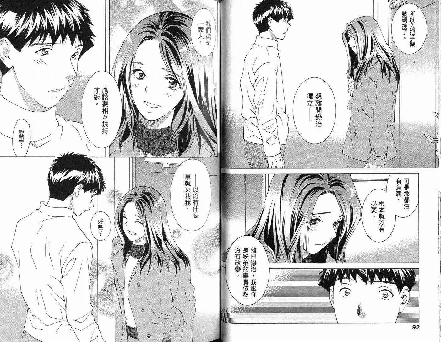 爱第9卷